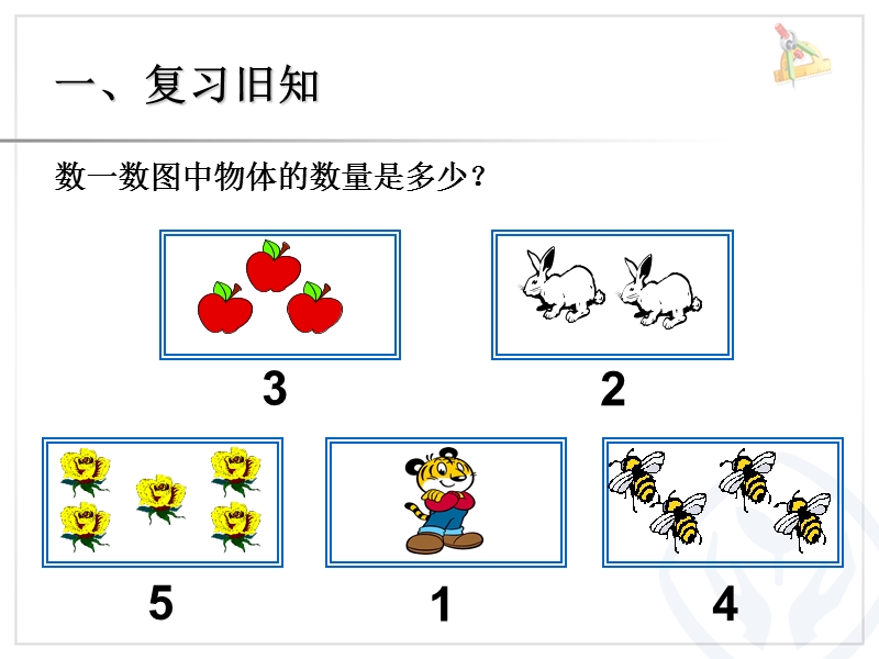 第3单元—加法.ppt_第2页