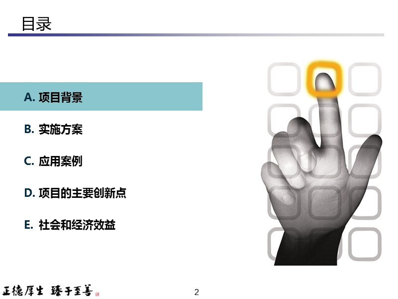 流动人口识别监控与精准营销系统.ppt_第2页