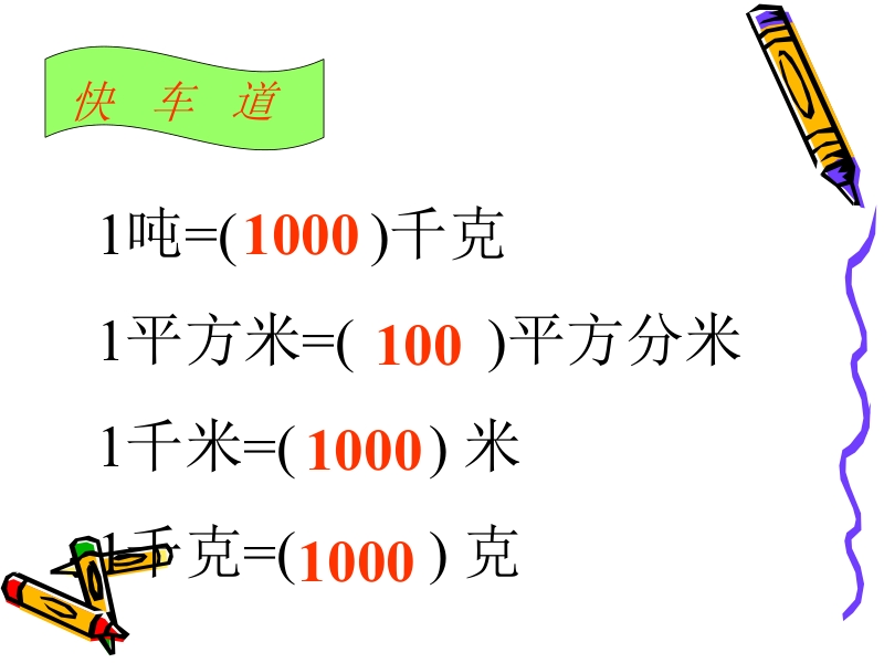 生活中的小数.ppt_第2页