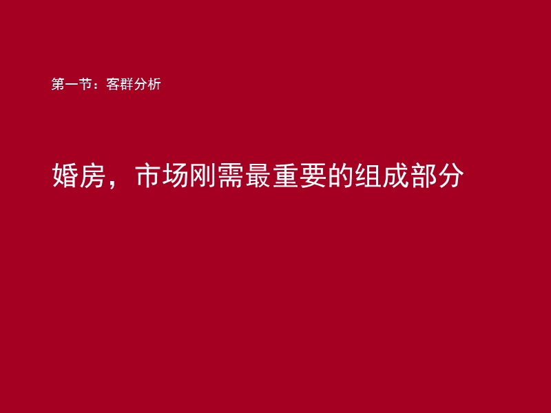 珠海报业中小户型房地产精品展方案.ppt_第3页