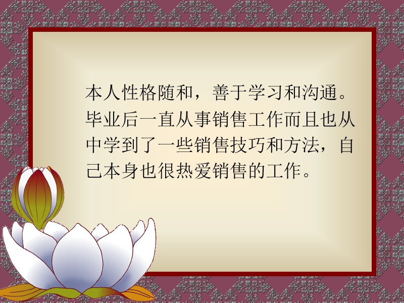 竞聘幻灯片.ppt_第2页