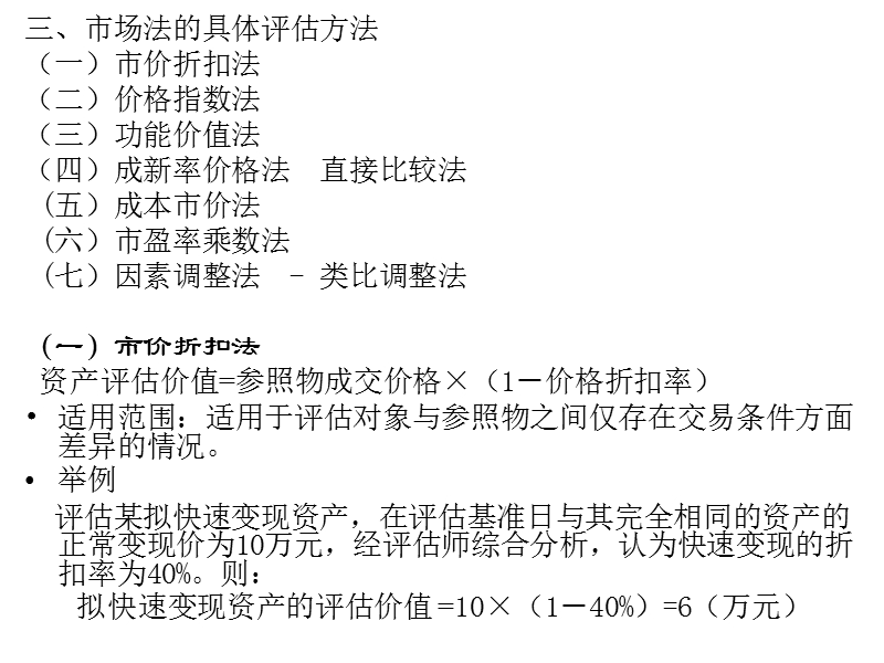 第2章 方法篇(copy)（课件）.ppt_第2页