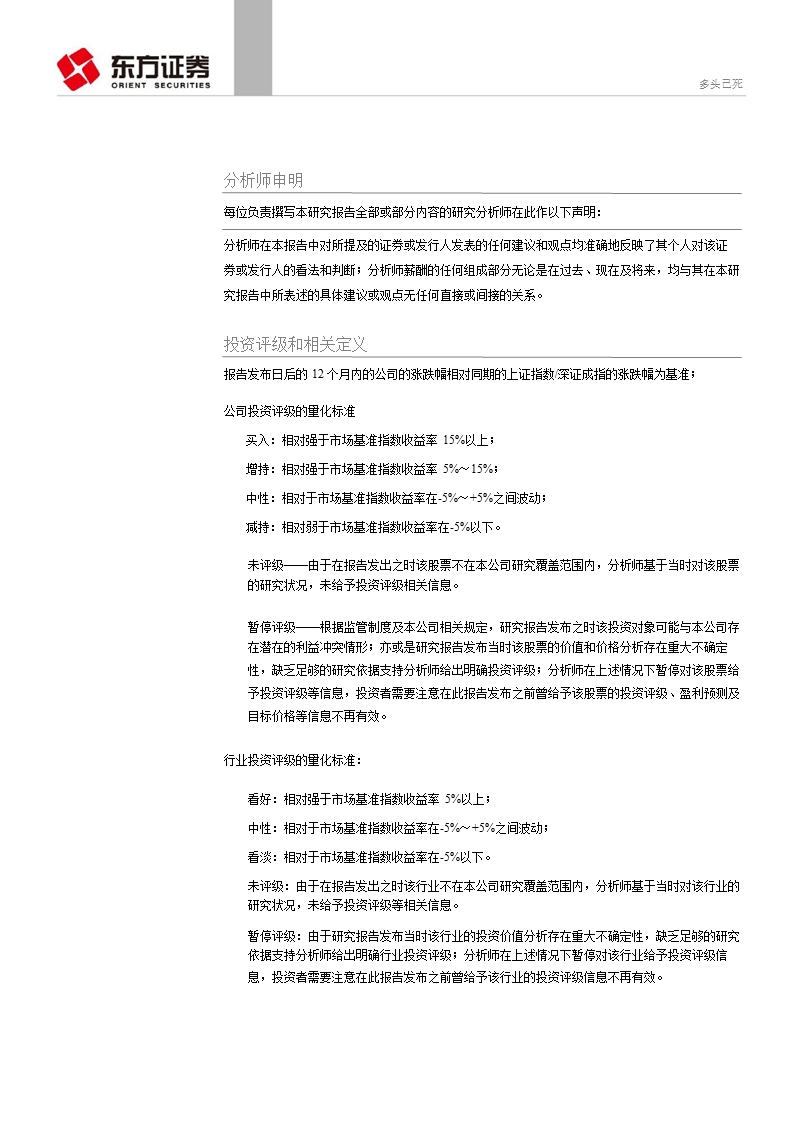 沪深300指数期货动态跟踪：多头已死-130301.ppt_第3页