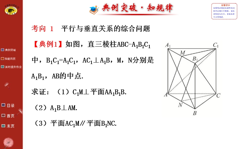 第七章 第五节(课件).ppt_第2页