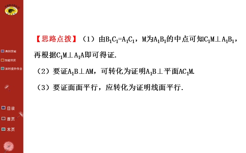 第七章 第五节(课件).ppt_第3页