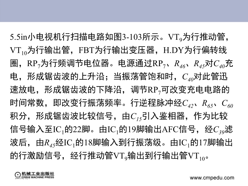 电子工艺技术综合技能教程 武昌俊 等 项目3下新.ppt_第3页