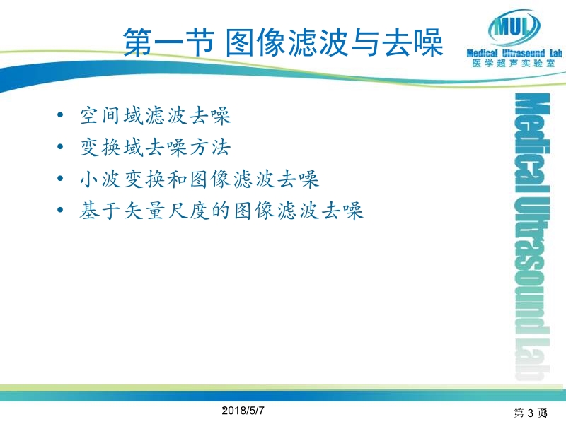 物联网识别技术 丁明跃 物联网-第五章新.ppt_第3页