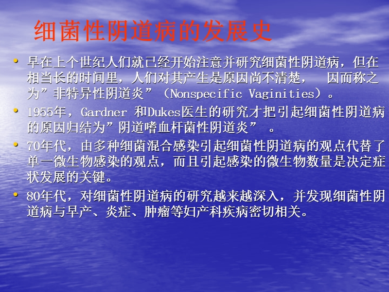 细菌性阴道病快速诊断试剂.ppt_第3页