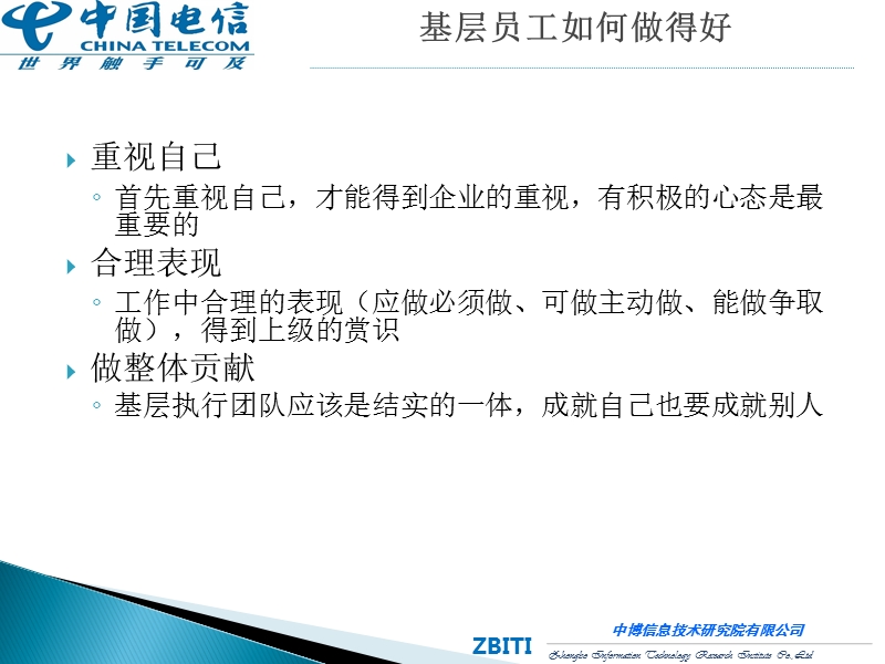 维护班组班组长管理技能提升培训材料.ppt_第2页