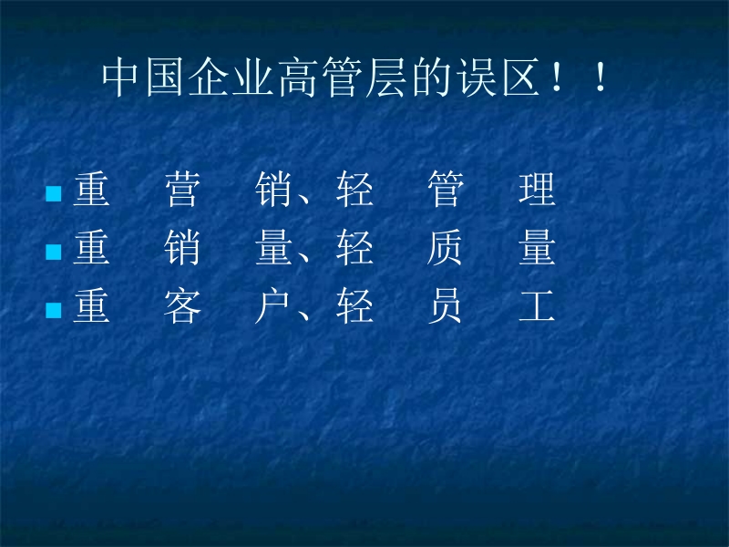 生产计划管理实务　.ppt_第2页