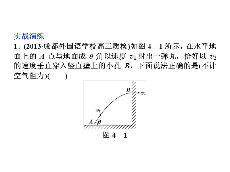 热点强化突破(四).ppt_第3页