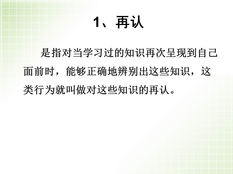 欢迎下载理论基础ppt理论基础教学目标的分类系统.ppt_第3页