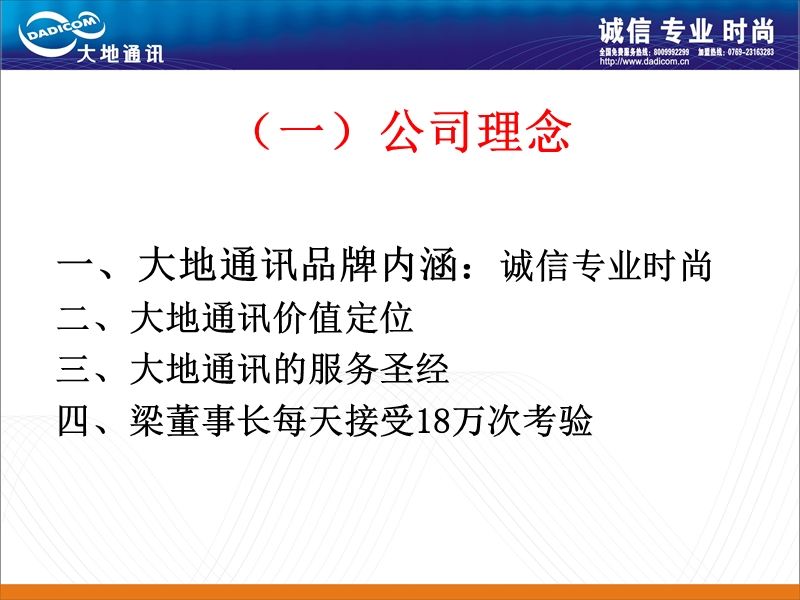 王牌店长必杀剑.ppt_第3页