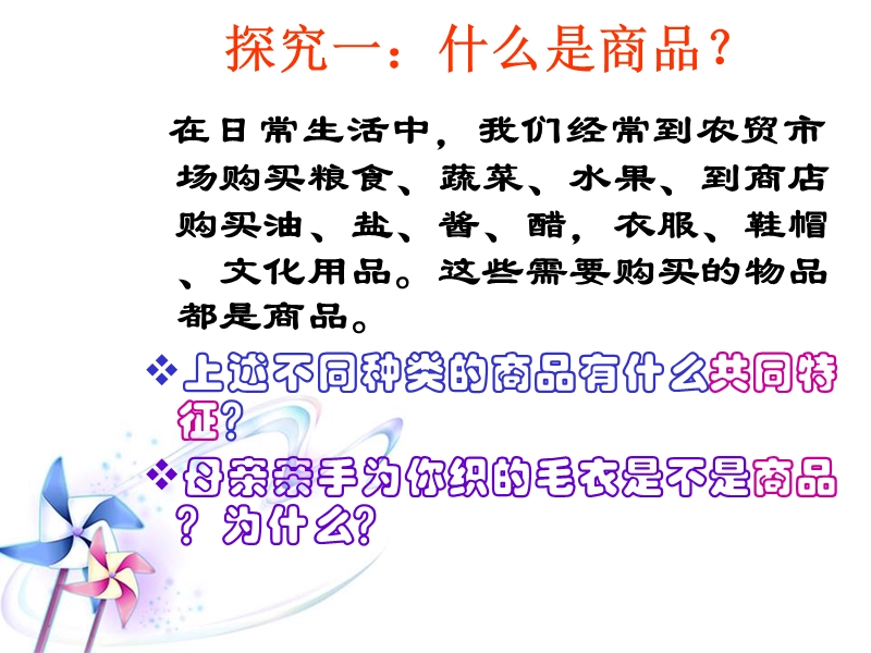 第一单元 第一节 聚焦货币.ppt_第3页