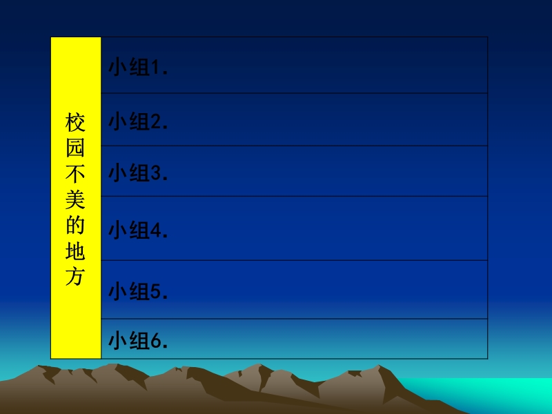 综合实践.ppt_第3页