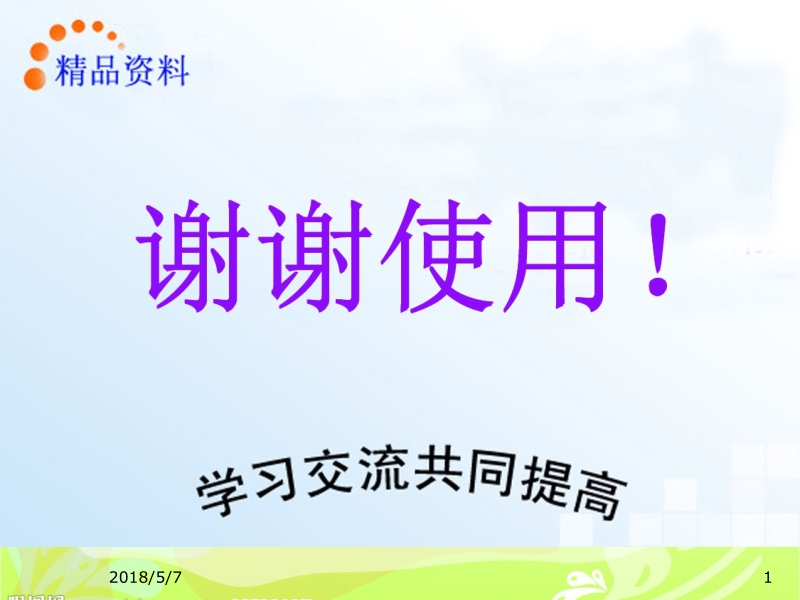 现代物流系统分析与设计 方景芳 主编 第6章新.ppt_第1页