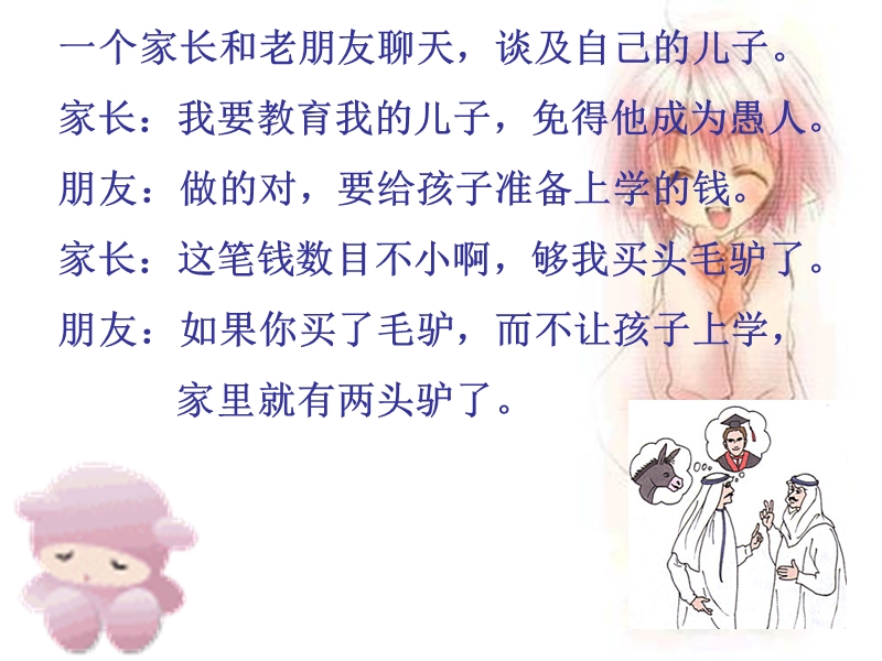 知识助我成长.ppt_第2页