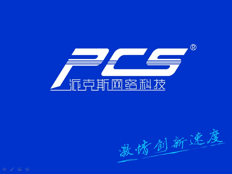 移动全球通服务信息产品业务方案.ppt_第1页