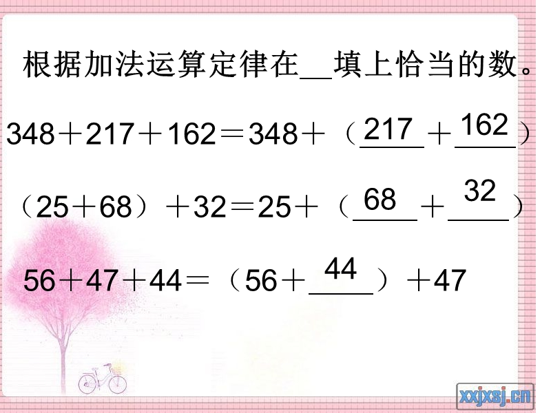 简便计算1.ppt_第3页