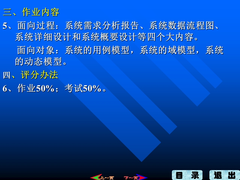 第一章  软件工程学概述【课件】.ppt_第3页