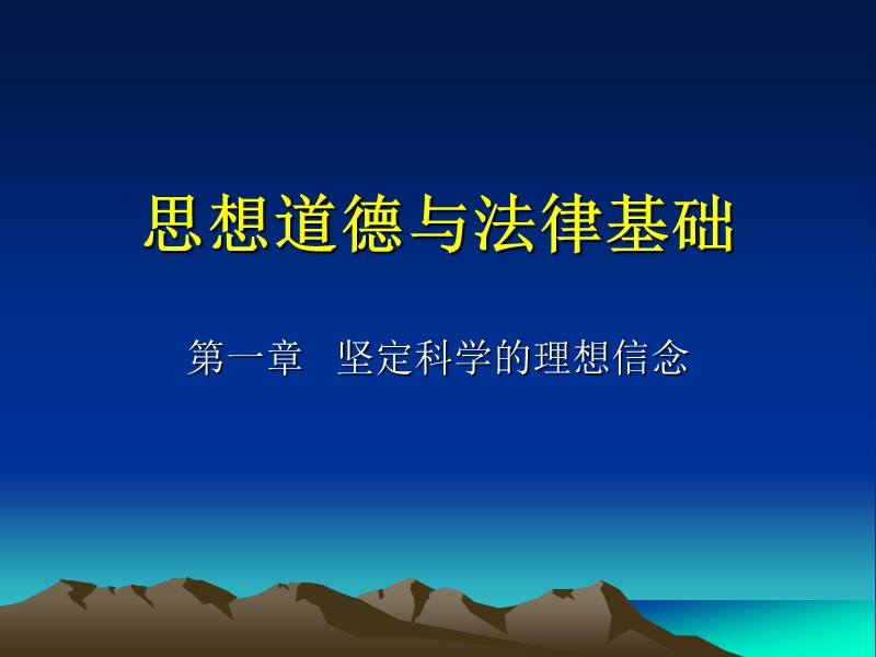 考核内容与考试目标(第一章).ppt_第1页