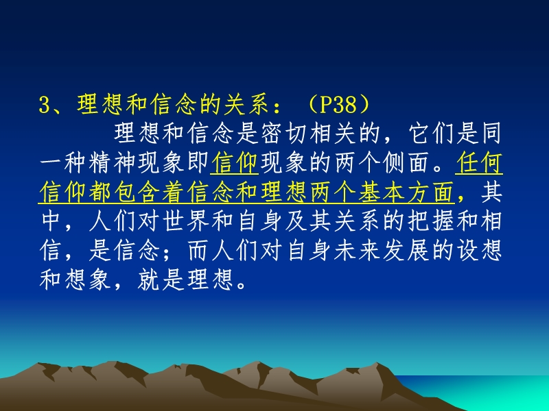 考核内容与考试目标(第一章).ppt_第3页