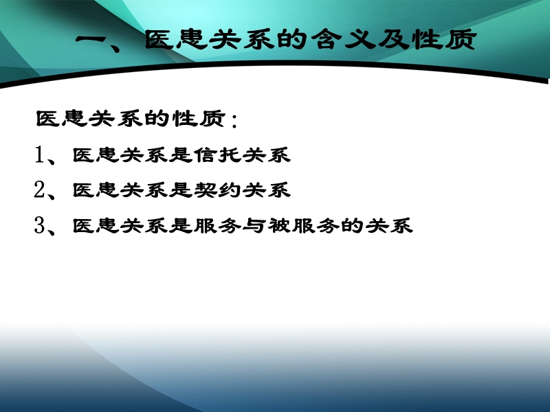 第四章。伦理学（课件）.ppt_第3页