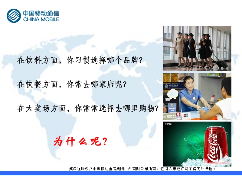 职业化素养提升.ppt_第3页