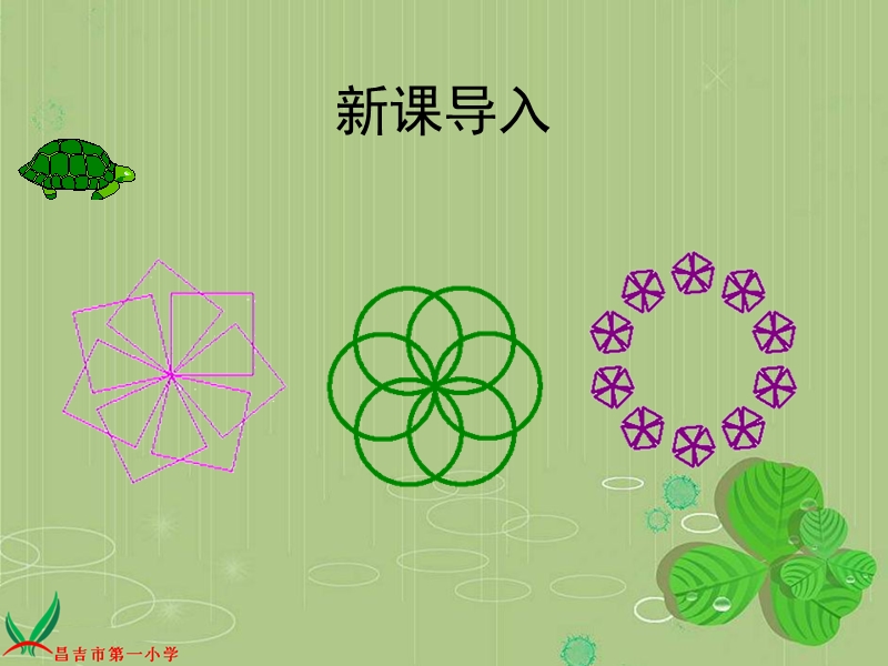 第五课 重复命令的嵌套.ppt_第2页