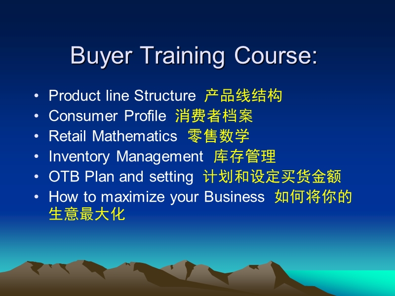 耐克买手宝典.ppt_第2页