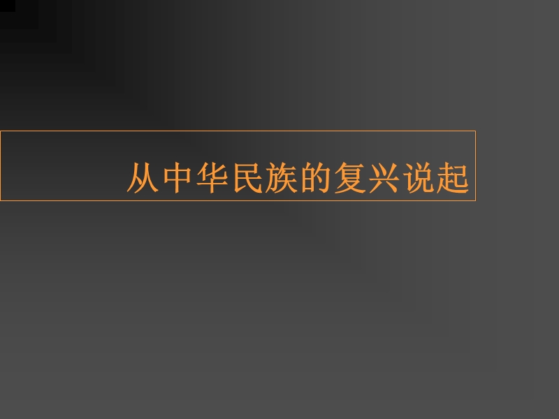 江南世家整合推广案.ppt_第2页