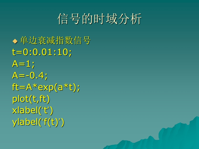 第八讲__matlab在通信网中的应用.ppt_第2页