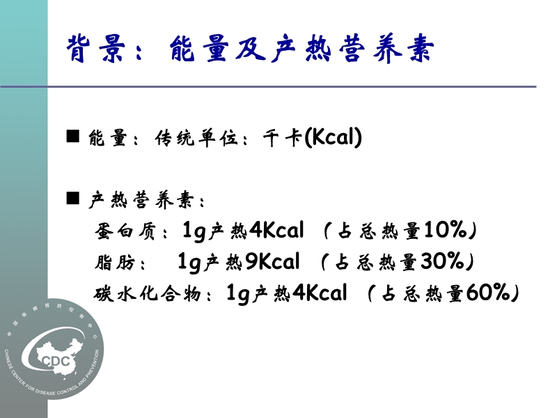 糖尿病营养治疗.ppt_第3页