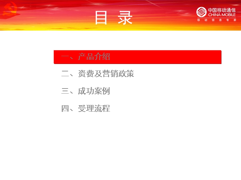 综合集群网介绍资料.ppt_第2页