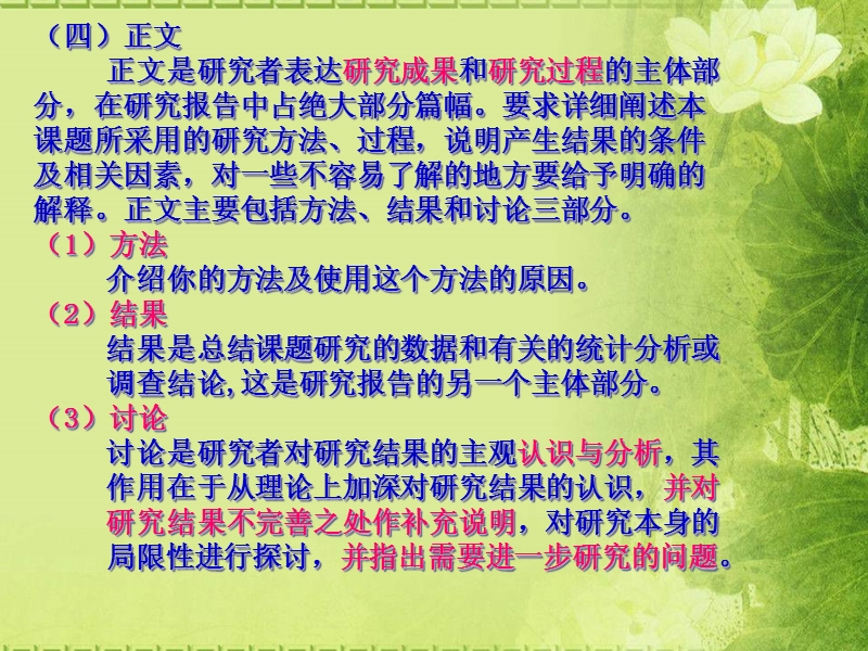 结题报告2.ppt_第3页