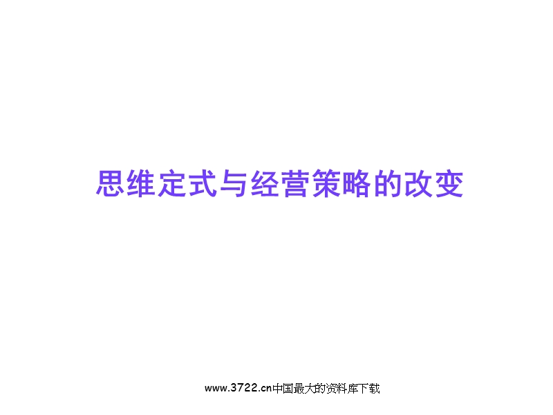 汽车维修管理(ppt_104)【ppt】.ppt_第3页