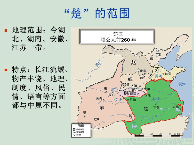 楚辞与屈原.ppt_第2页