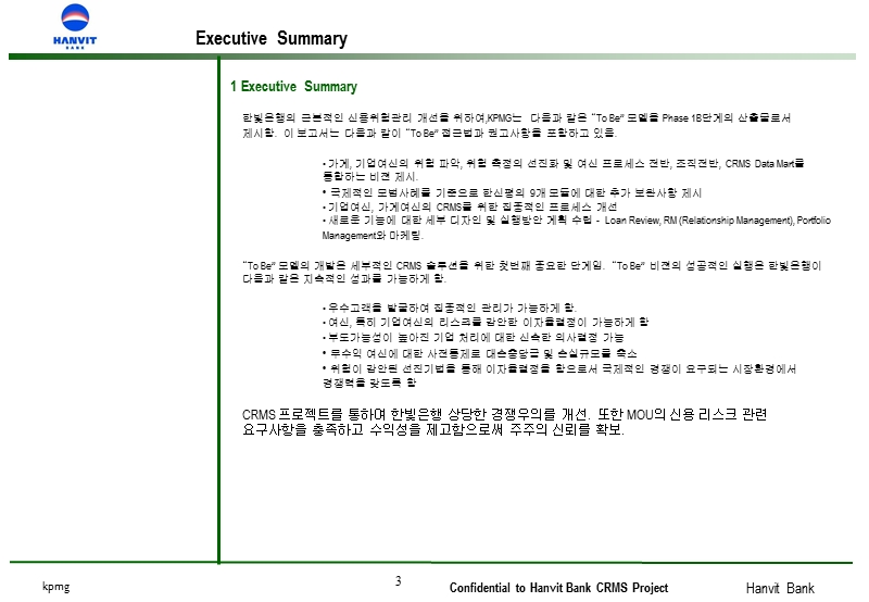 毕博上海银行咨询to-be-deliverables exsum.ppt_第3页