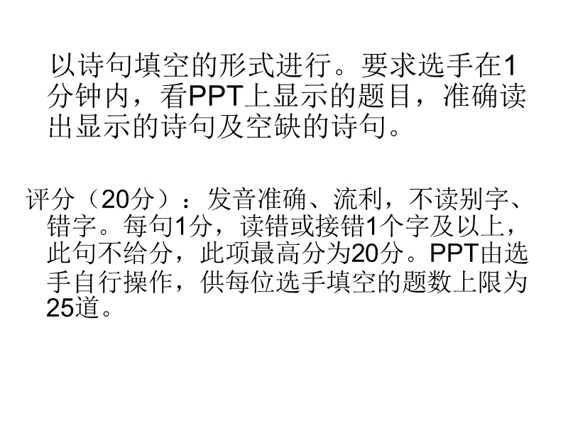 经典诵读六.ppt_第2页