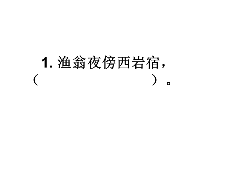 经典诵读六.ppt_第3页