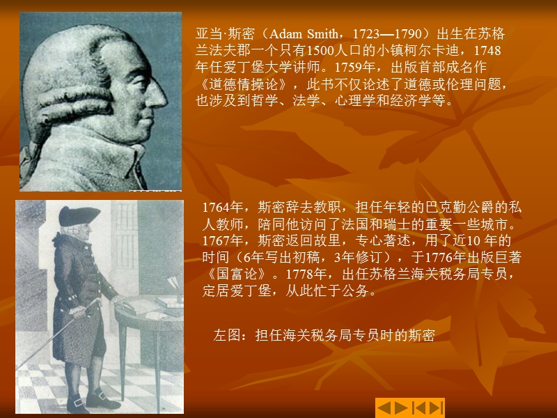 第6章 经济学说史.ppt_第2页