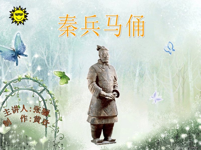 秦兵马俑.ppt_第1页