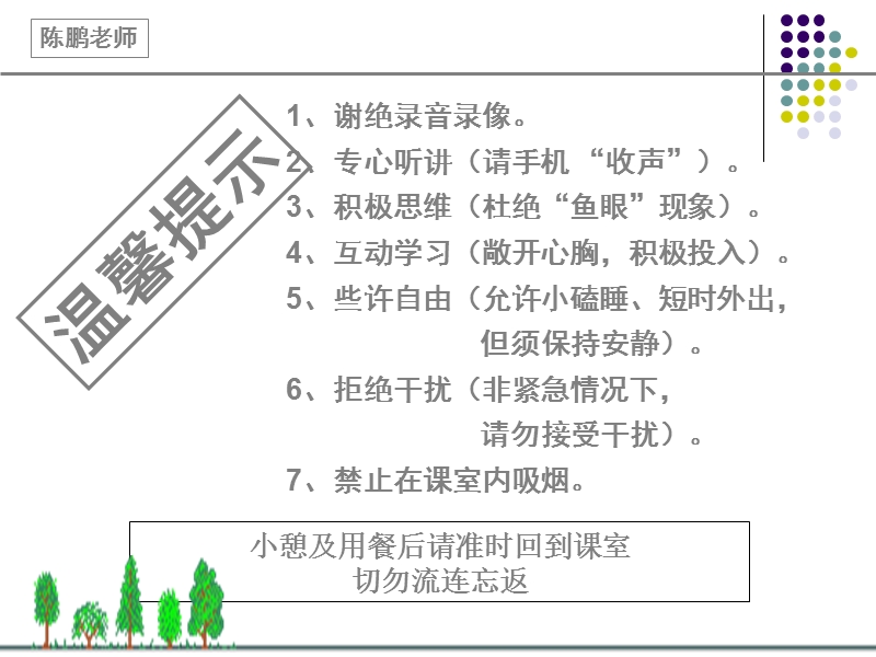 标准化作业与现场管理.ppt_第2页