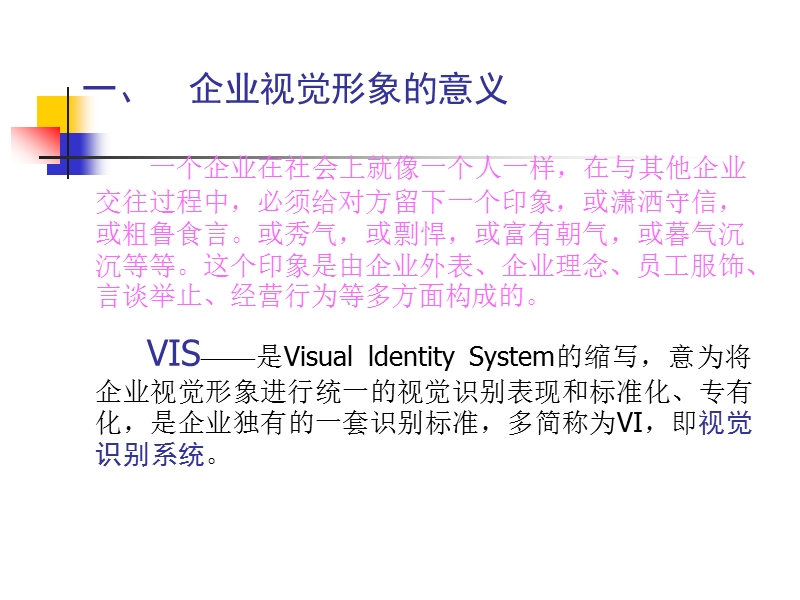 现代广告设计9pptpowerpoint演示文稿.ppt_第2页