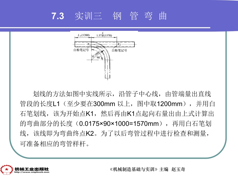 机械制造基础与实训第2版 赵玉奇 主编第七部分 7-3新.ppt_第3页