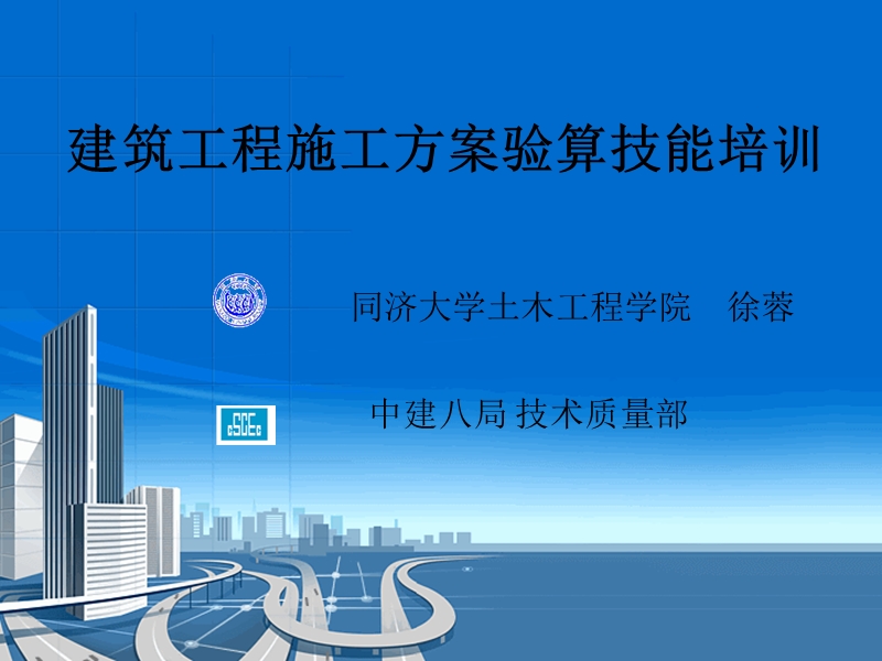 第一章支护工程.ppt_第1页