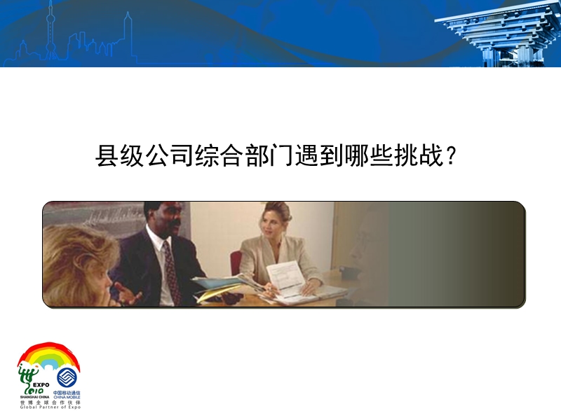 综合行政管理培训课程初级ppt.ppt_第3页