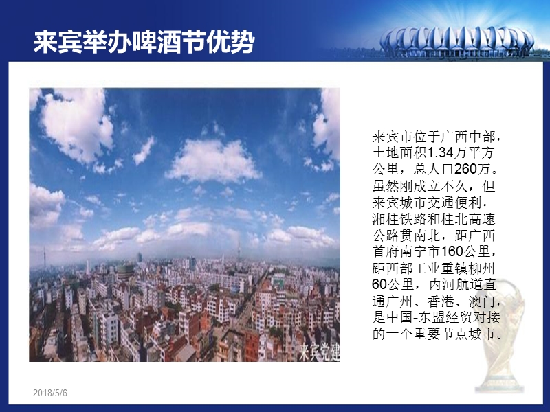 来宾嘉年华策划方案.ppt_第3页