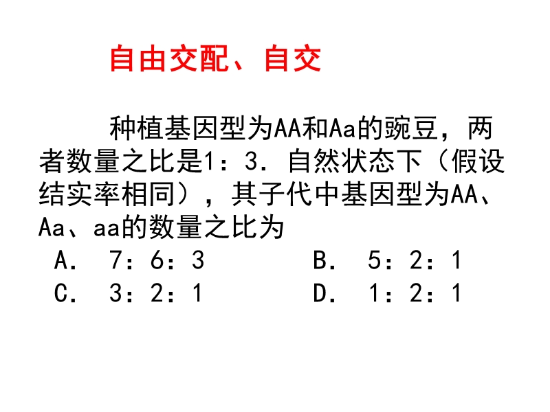 月考讲评(理科1).ppt_第2页