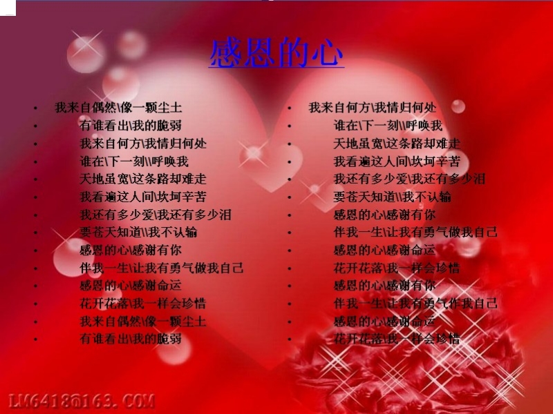 班会供稿.ppt_第1页